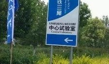 中铁三局爆料新闻最新,揭秘重大工程背后的故事与挑战