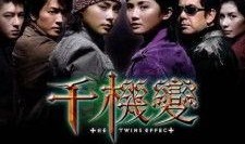 千机变3在线观看,奇幻世界再启航，在线观看尽享魔幻盛宴